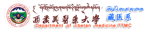 藏医系